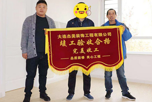 看到新家裝修結(jié)束，業(yè)主是非常開心的，特別在衛(wèi)生間的瓷磚上和廚房這2處的裝修非常漂亮，我很滿意！對于裝修中，飄窗的設(shè)計(jì)和設(shè)計(jì)師之間的討論還是比較有感觸的，對于整體空間大小的衡量和采光的考慮，都是設(shè)計(jì)師推薦和介紹的，學(xué)習(xí)到了不少的知識點(diǎn)！業(yè)主建議裝修...