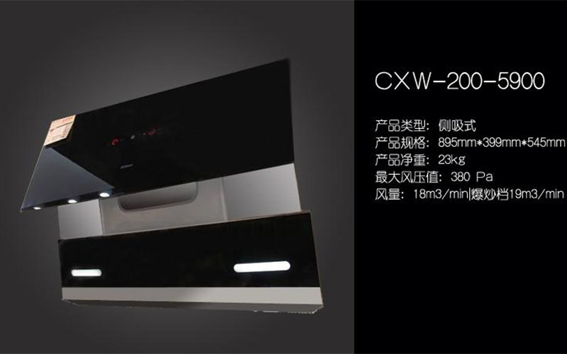 巨幕攏吸更給力，老板大吸力抽油煙機5900評測