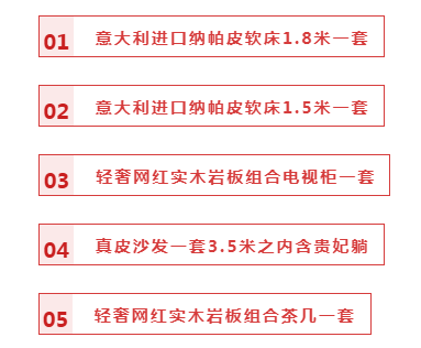 【全屋整裝·萬元補貼】杰美裝飾五一裝修惠民活動，正式啟幕！