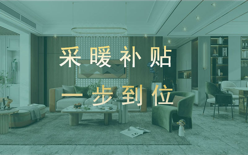 【團“具”618，溫暖送到家】杰美裝飾，裝修惠民活動正式啟幕！