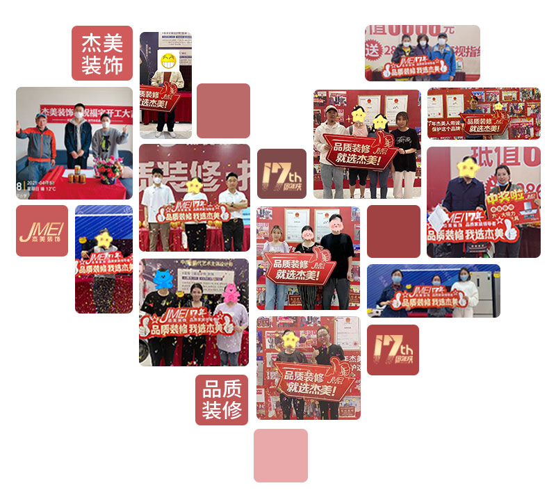 杰美裝飾17周年慶玩這么大，這么壕，這么橫？