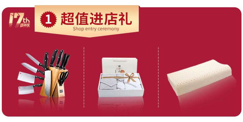 杰美裝飾17周年慶玩這么大，這么壕，這么橫？
